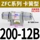 Карточная пружина ZFC200-12B