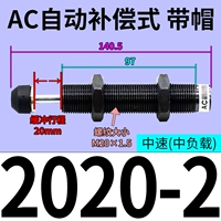 Автоматическая компенсация типа AC2020-2 [Caps]