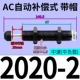 Автоматическая компенсация типа AC2020-2 [Caps]