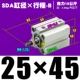 Высококачественная внешняя нить SDA25*45-B