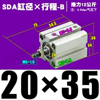 Высококачественная внешняя нить SDA20*35-B