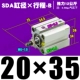 Высококачественная внешняя нить SDA20*35-B