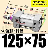 ZSC125*75-S с магнитным