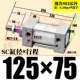ZSC125*75-S с магнитным