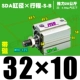 Высококачественная внешняя нить SDA32*10-S-B Magnetic