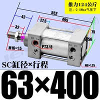 ZSC63*400-S с магнитным