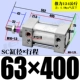 ZSC63*400-S с магнитным