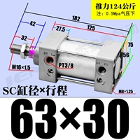 ZSC63*30-S магнитный