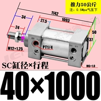 ZSC40*1000-S с магнитом