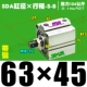 Высококачественная внешняя нить SDA63*45-S-B Magnetic