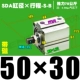 Высококачественная внешняя нить SDA50*30-S-B с магнитным