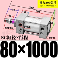 ZSC80*1000-S с магнитом
