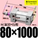 ZSC80*1000-S с магнитом