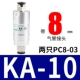 KA-10 с двумя PC8-03
