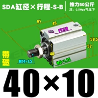 Высококачественная внешняя нить SDA40*10-S-B Magnetic