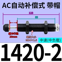 Автоматический тип компенсации AC1420-2 [Caps]