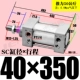ZSC40*350-S магнитный