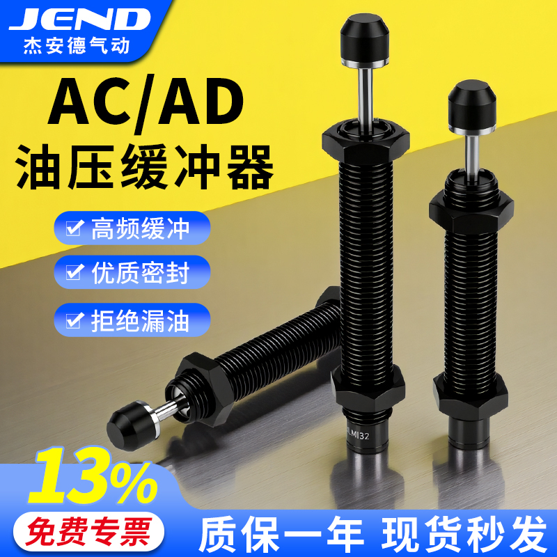 Hydraulic Oil Pressure Buffer Ac0806/1008/1210/1412-2 Cylinder Shock Absorber Ad Adjustable Damper Hydraulic Oil Pressure Buffer Ac0806/1008/1210/1412-2 Cylinder Shock Absorber Ad Adjustable Damper