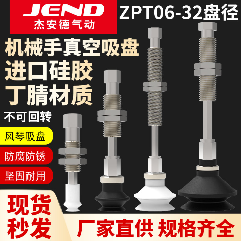 Industrial vacuum suction cup double organ anti-rotation ZPT06 08 10 13 16 20 25 32BNK BSK-B5