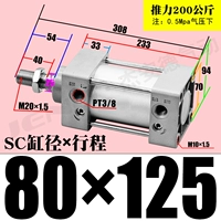 ZSC80*125-S с магнитным