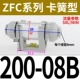 Карточная пружина тип ZFC200-08B