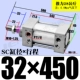 ZSC32*450-S с магнитом
