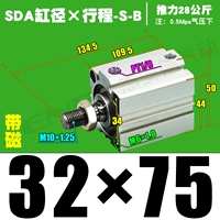 Высококачественная внешняя нить SDA32*75-S-B с магнитным