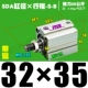 Высококачественная внешняя нить SDA32*35-S-B Magnetic