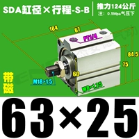 Высококачественная внешняя нить SDA63*25-S-B Magnetic