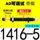 Tune-Tune AD1416-5 [Принесите шляпу]