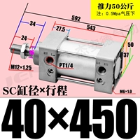 ZSC40*450-S с магнитом