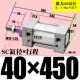 ZSC40*450-S с магнитом