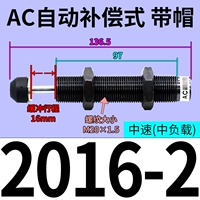 Автоматическая компенсация типа AC2016-2 [Caps]