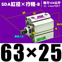 Высококачественная внешняя нить SDA63*25-B