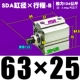 Высококачественная внешняя нить SDA63*25-B