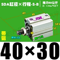 Высококачественная внешняя нить SDA40*30-S-B Magnetic