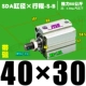 Высококачественная внешняя нить SDA40*30-S-B Magnetic