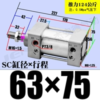 ZSC63*75-S с магнитным