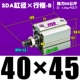 Высококачественная внешняя нить SDA40*45-B