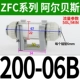 Подлинный Airbest AZFC200-06B