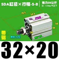 Высококачественная внешняя нить SDA32*20-S-B Magnetic