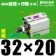 Высококачественная внешняя нить SDA32*20-S-B Magnetic