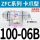 Card Claw Type ZFC100-06B