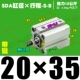 Высококачественная внешняя нить SDA20*35-S-B Magnetic