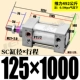 ZSC125*1000-S с магнитным
