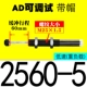 Tune-Tune AD2560-5 [Принесите шляпу]