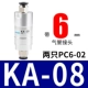KA-08 с двумя PC6-02