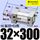 ZSC32*300-S магнитный