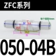 ZFC050-04B