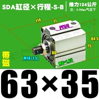 Высококачественная внешняя нить SDA63*35-S-B Magnetic